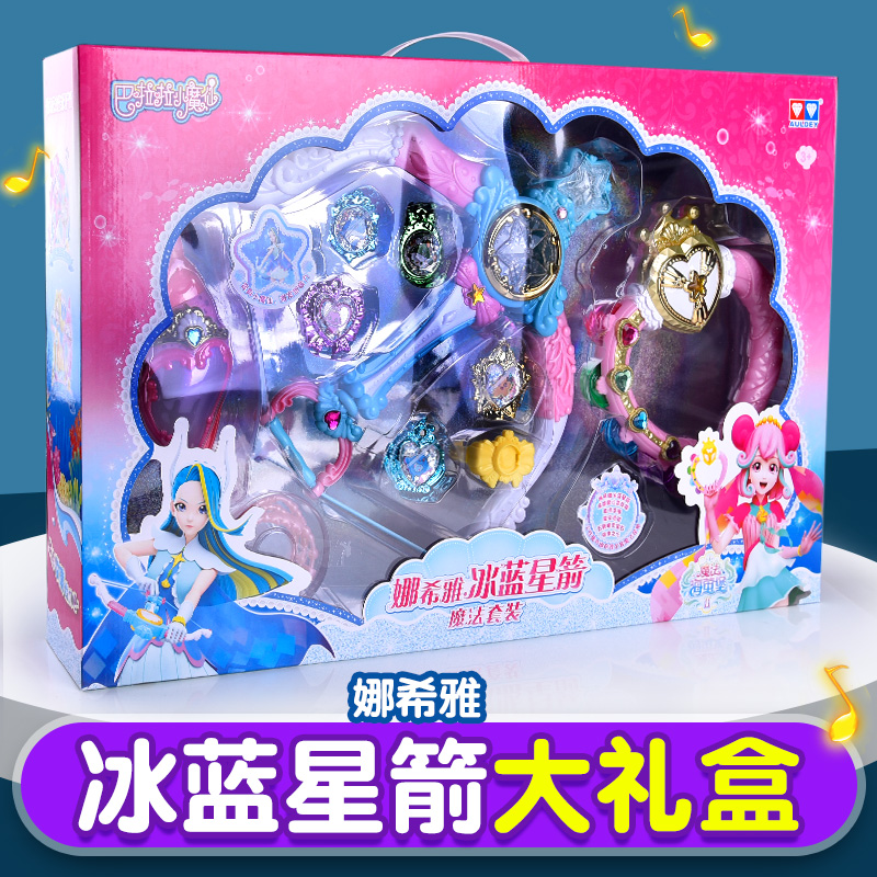 Nashia Ice Blue Star Arrow magic suit Bara Bara Little Magic Fairy Magic Wand toy Bara girl Bara