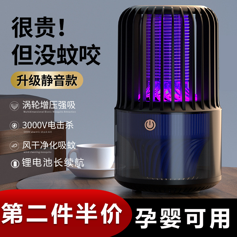 Black Tech Mosquito Killer Lamp Home Mute Mosquito Repellent Indoor baby pregnant woman's bedroom Suction Mosquito lamp suck in mosquitoes-Taobao