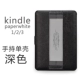 KPW123 Black Single Shell