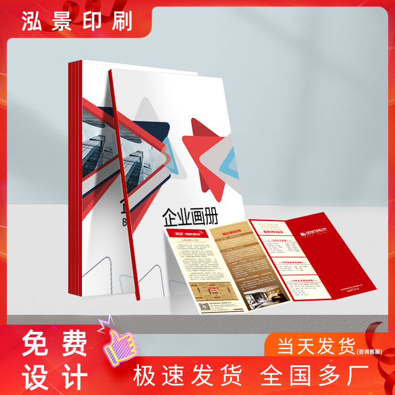 Leaflet Printing Free Design Promotional Album Double-sided Color Page Printing Enterprise Manual Product Manual Album