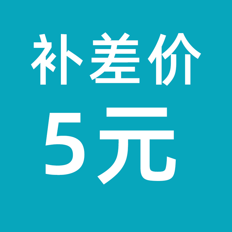 Make up the difference of 5 yuan