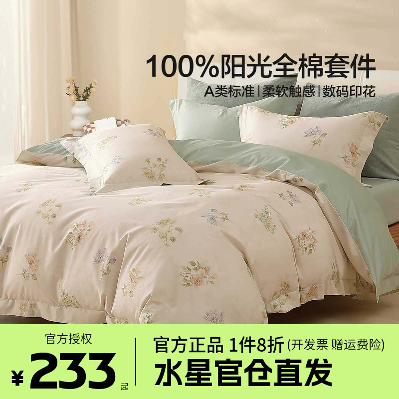 Mercury Home Textiles All-Cotton Four-Piece Set Pure Cotton Printed Set Fresh Duvet Cover Bed Sheet Four-Season Bedding Floral Design