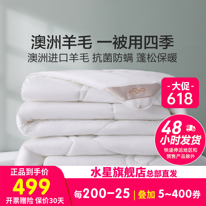 Waterstar Home Textile All cotton 100% Australia imported wool is treated with antibacterial thickening by two-in-four.