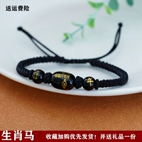 Черная веревка [лошадь зодиака]