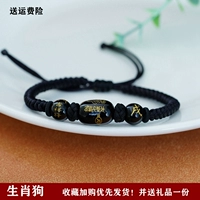 Черная веревка [Зодиак собака]