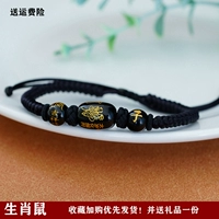 Черная веревка [зодиакаская крыса]