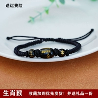 Черная веревка [Обезьяна зодиака]