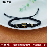 Черная веревка [Zodiac Rabbit]