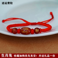 Красная веревка [Zodiac Rabbit]