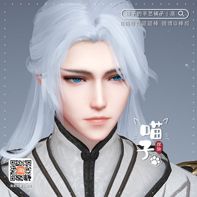 (Miaozi pinches his face) Tianyu mobile game pinching data