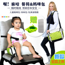 Portable Baby Dining Chair Fashion Multifunctional Mommy Bag Large Capacity Mommy Bag Baby Delivery Bag Pregnant Women