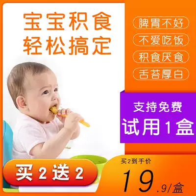 Stapling paste children's digestion of children's gastrointestinal conditioning baby belly button stickers baby accumulation of food internal heat spleen and stomach paste