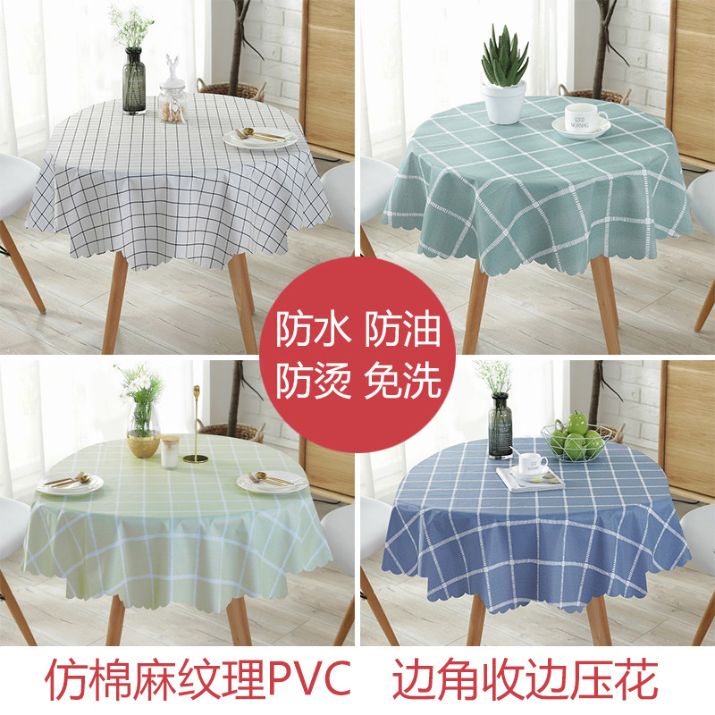 Small round tablecloth waterproof and oil-proof disposable round household round tablecloth tablecloth coffee table tablecloth pvc tablecloth ins