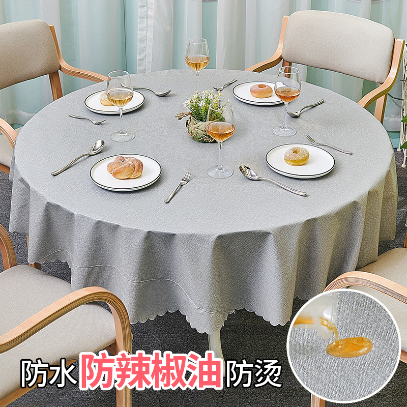 Round table tablecloth waterproof, anti-scalding, oil-free, small round tablecloth, large round tablecloth, round home hotel tablecloth, tablecloth