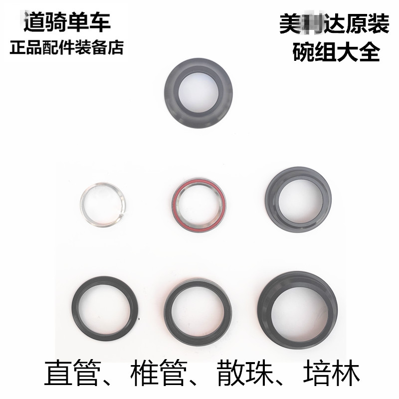 Beauty bar Climbing Car Challenger Duke Head Bowl Group Straight Tube Cervical tube Palin bearing FSA front fork Pearl frame