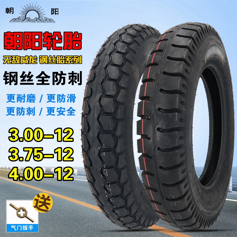 Chaoyang tyres 3 00 3 50 3 75 4 00-12 electric tricycle dedicated 8 layer wire full stab-resistant