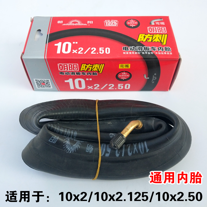 Chaoyang electric scooter 10 inch thickness anti - stabbing 10X2 2 125 2 50 universal bending mouth inner tire