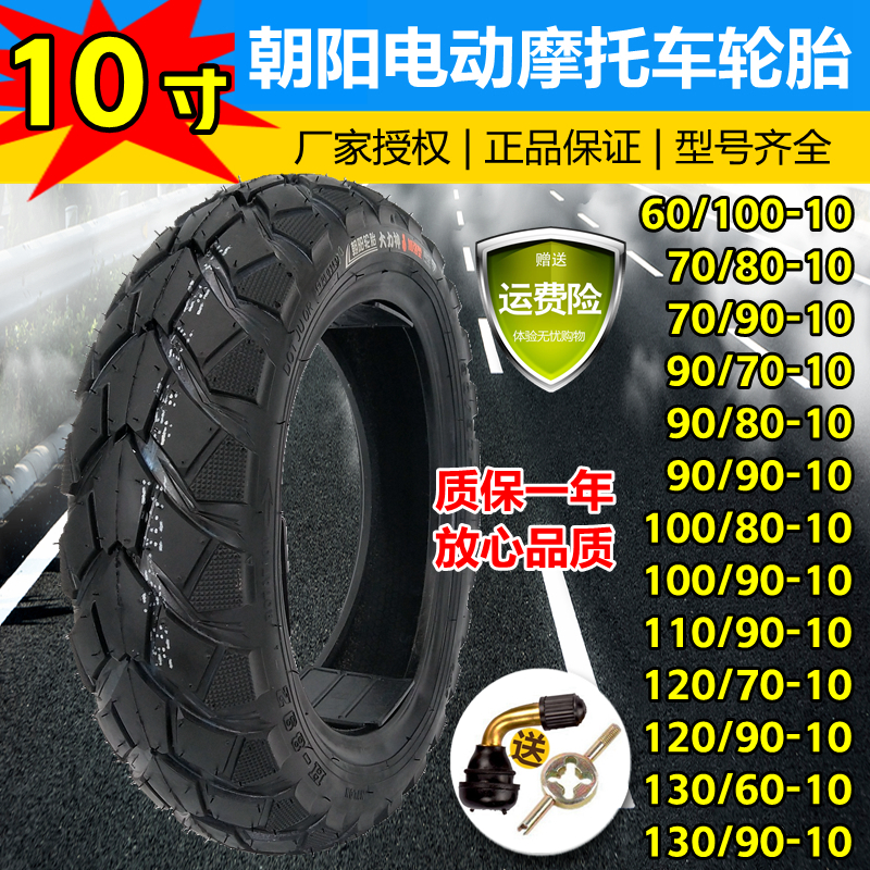 Usd 16 36 Chaoyang Electric Car Tire 70 80 90 100 1 130 90 60 10 Motorcycle Vacuum Tire Wholesale From China Online Shopping Buy Asian Products Online From The Best Shoping Agent Chinahao Com