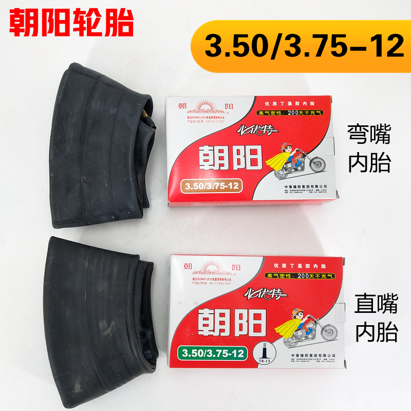 Chaoyang Tire Electric Vehicle Electric Tricycle Car 3 50 3 75-12 Straight Mouth Eccentric 350 375-12 Universal inner tube