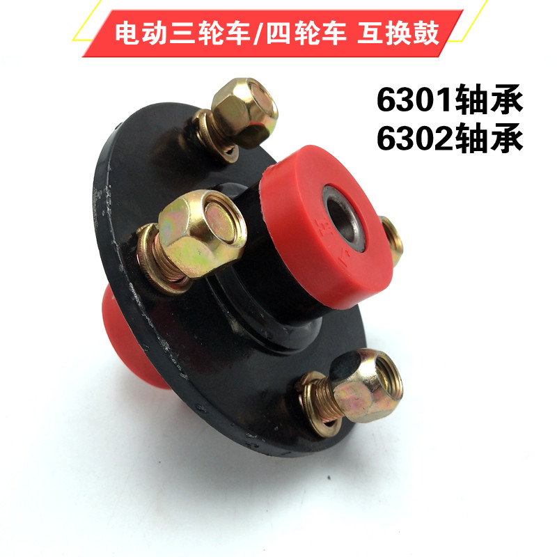 Electric tricycle interchanging hub closure car interchanging instrumental steel ring bearing front wheel interchangeable drum electric tricycle accessories