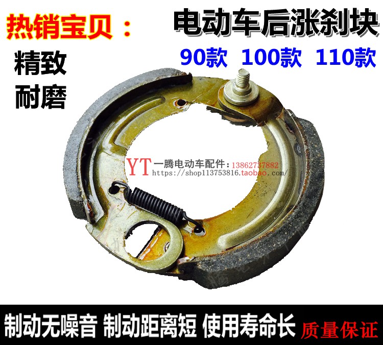 Electric car rising gate 90 Rising Brake 90 Type of Brake Block 100 Type of brake Block 110 Type of rear brake Block 90 rear Brake Block
