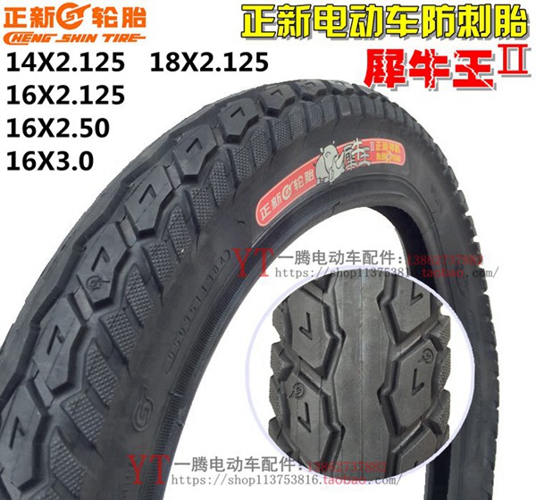 Positive New tyres] Electric vehicles inside and outside tyres 14 16 * X2 125 2 5 3 0 thickened anti-stab rhinoceros king
