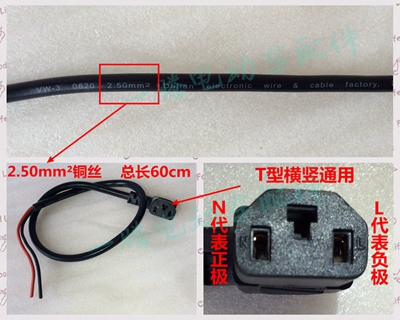 Electric car power cord connecting wire elbow wire electric car charging battery 2-wire horizontal vertical universal plug thickened and thickened