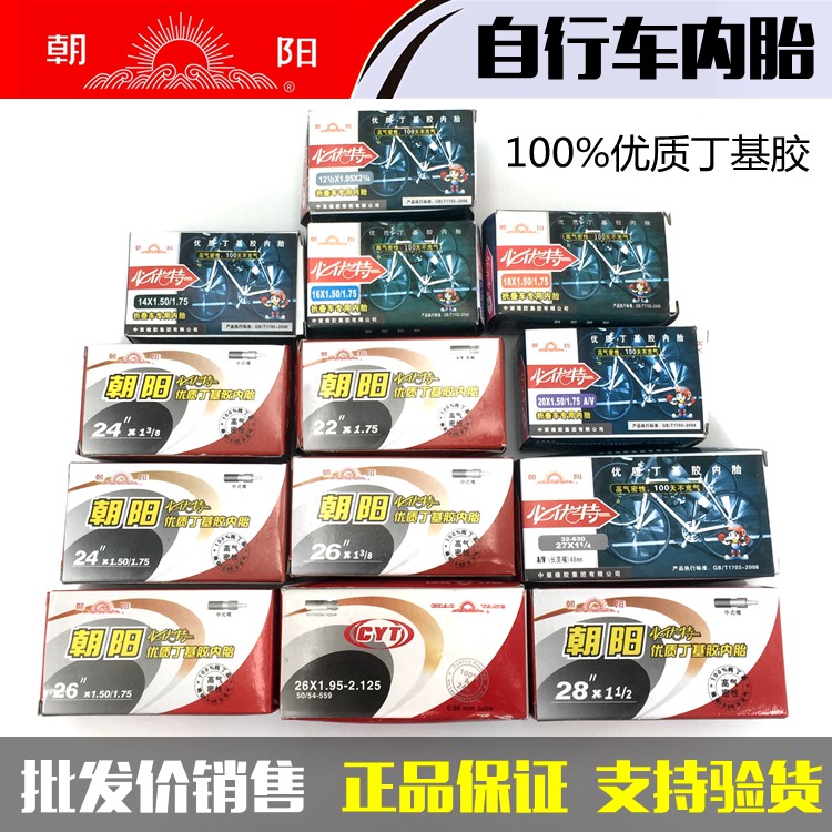 Chaoyang tire 12 14 16 20 22 24 26x1 5 1 75 13 8 mountain bike inner tire