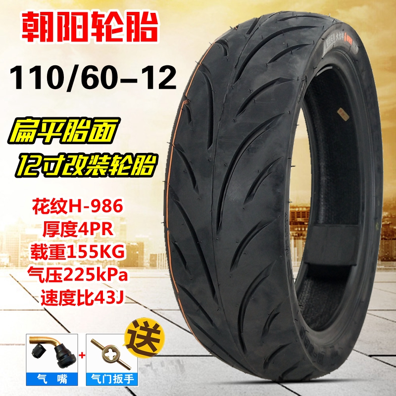 Chaoyang tire 100 110 120 130 60 70 80-12 electric car locomotive vacuum tire
