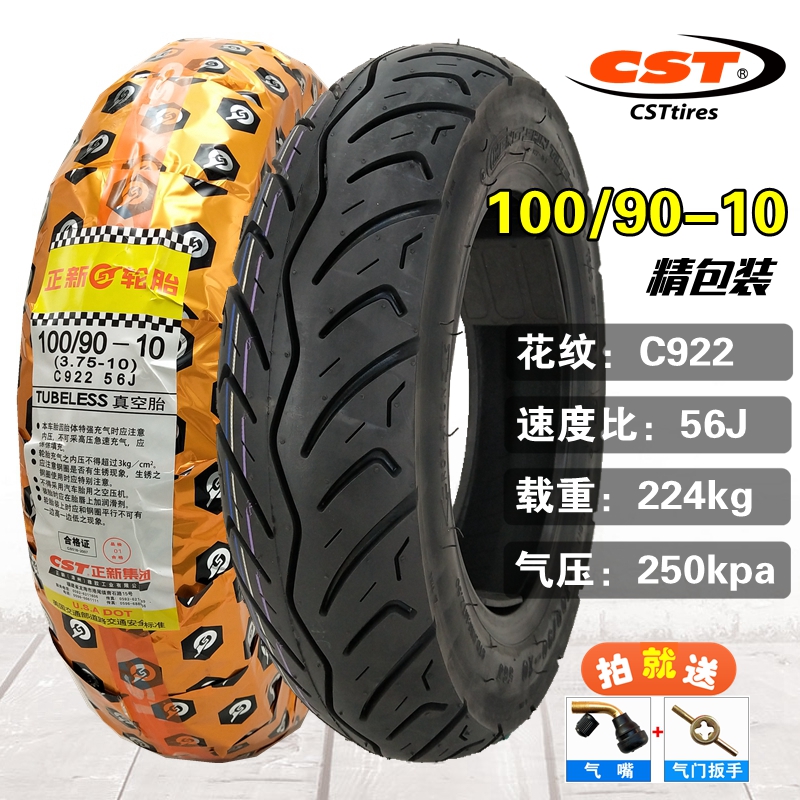 Zhengxin tire 100 90-10 vacuum tire Wuyang Honda Princess patrol Eagle rear tire 3 75-10 outer tire