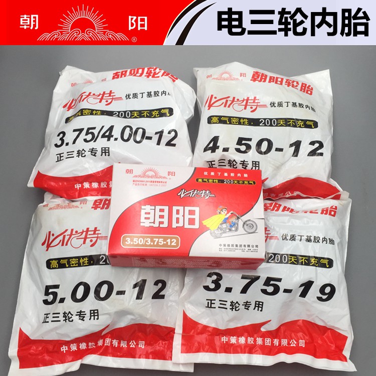 Chaoyang tire 350 375 400 450 500-12 19 Chaoyang inner tube electric tricycle inner tube