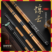Competitive bracket rod 80 single section carbon black pit rod fort ultra-light and ultra-hard fishing box fishing chair rod platform fishing imitation bamboo
