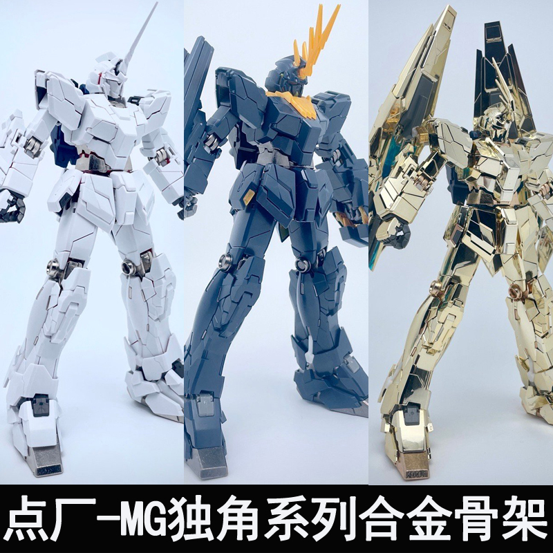 Point Factory Mg 1/100 Unicorn Deathscythe Hellion Phoenix Universal Alloy Frame Metal Modification Assembly Version Point Factory Mg 1/100 Unicorn Deathscythe Hellion Phoenix Universal Alloy Frame Metal Modification Assembly Version