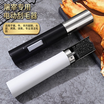 Oranda electric pig head and trotter cleaning machine for slaughtering cattle and sheep legs and feet singeing and hair removal electric cleaning tool