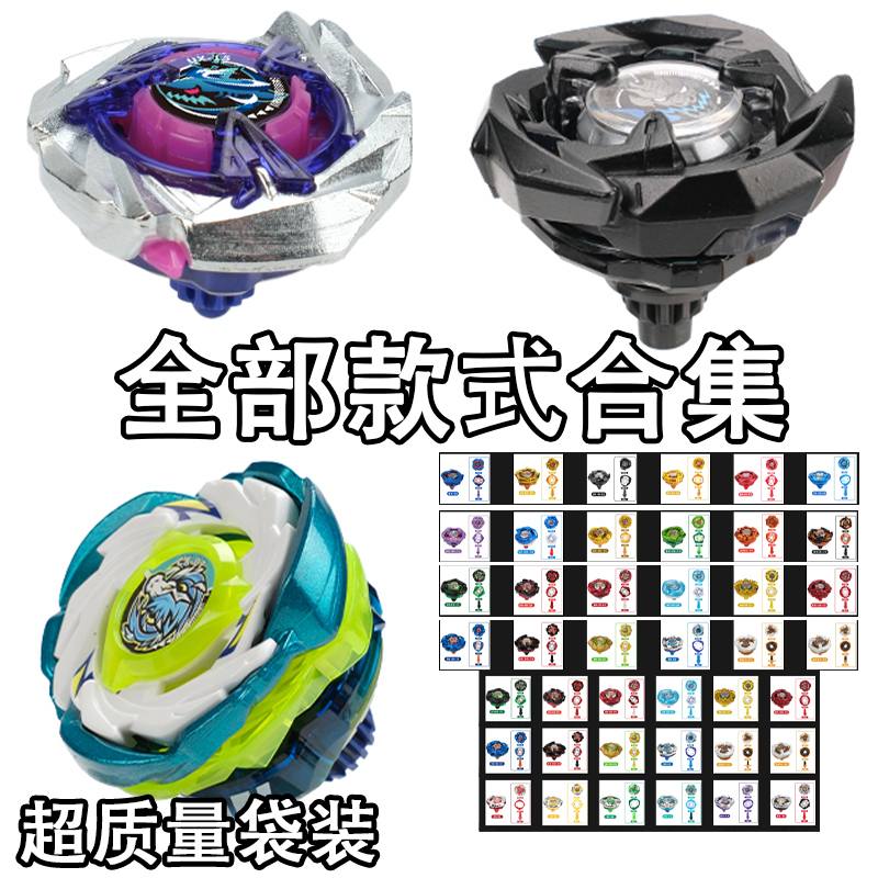 Bagged X-Generation Beyblade Bx00-01, Cx-07, Ux-15 Full Series Battle Beyblades, Same Model as Beyblade