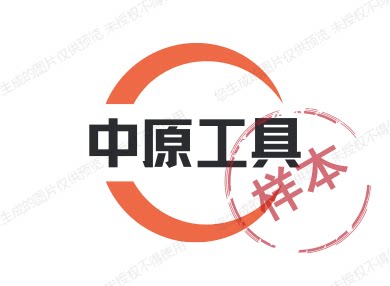 中原工具批发网