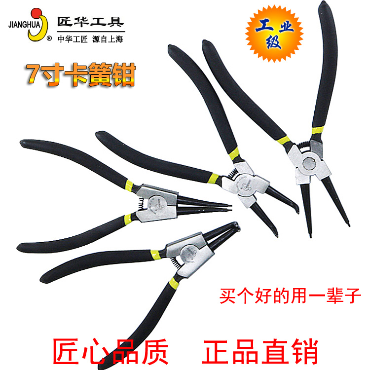 Artisan tools Anti-rust 7 inch Outer Snap Clamp Bend Mouth Pliers Straight Mouth Pliers Jaw Non-slip Inner Straight Inner Bent Inner Snap Clamp