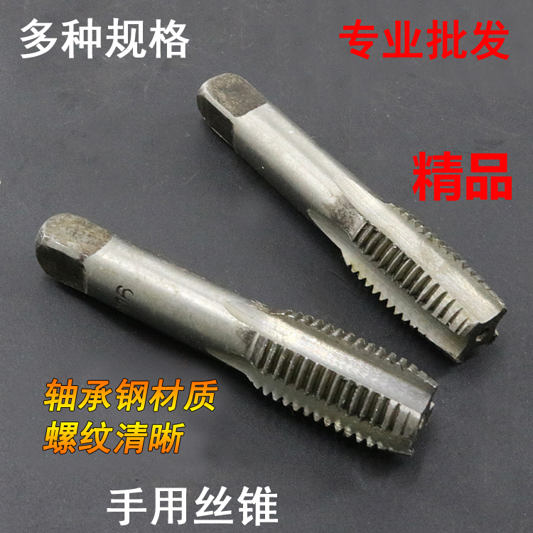 Hand with screw tapping alloy steel high speed net high hardness full grinding manual screw tapping screw tapping screw thread tapping