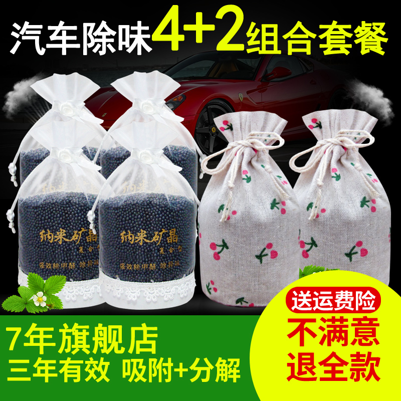 Bamboo Charcoal Bag Car With Formaldehyde Removing Smell New Car Deodorant In-car Supplies Active Carbon On-board Nanomine Crystal