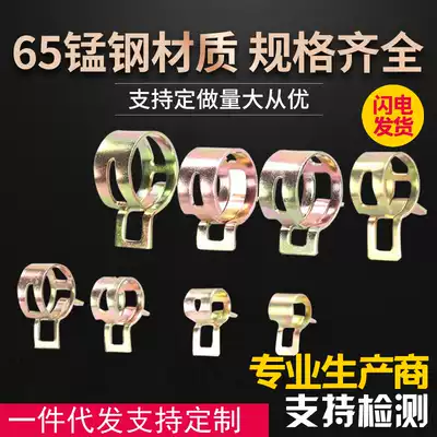 Steel belt type elastic hoop spring Japanese-style clamp Hose pipe card Galvanized buckle Car oil and water pipe fixed hoop