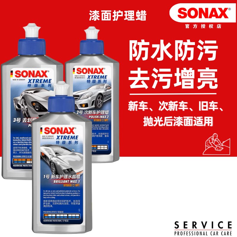 SONAX New Car Old Car Lacquered Surface Liquid Conservation Wax Polished Wax on Scratched Car Care Germany-Taobao