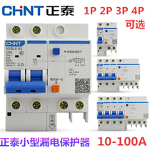 Zhengtai 1P2P4P3P N Air Switch Home Furnishing Earth Leakage Protection Switch Air Conditioning Special Breaker