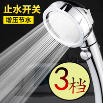 Super-booster shower nozzle One-key water-stop three-gear shower head with adjustable shake-to-large water-out home suit