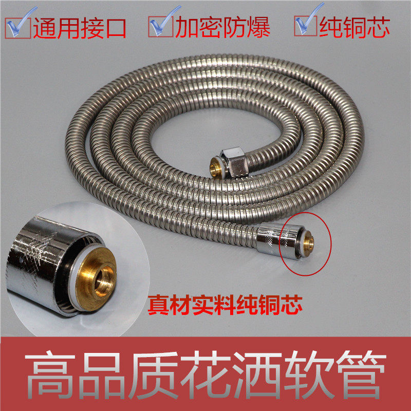 Shower hose accessories Nozzle hose set Water heater outlet pipe Explosion-proof universal shower 1 4 meters 2 meters