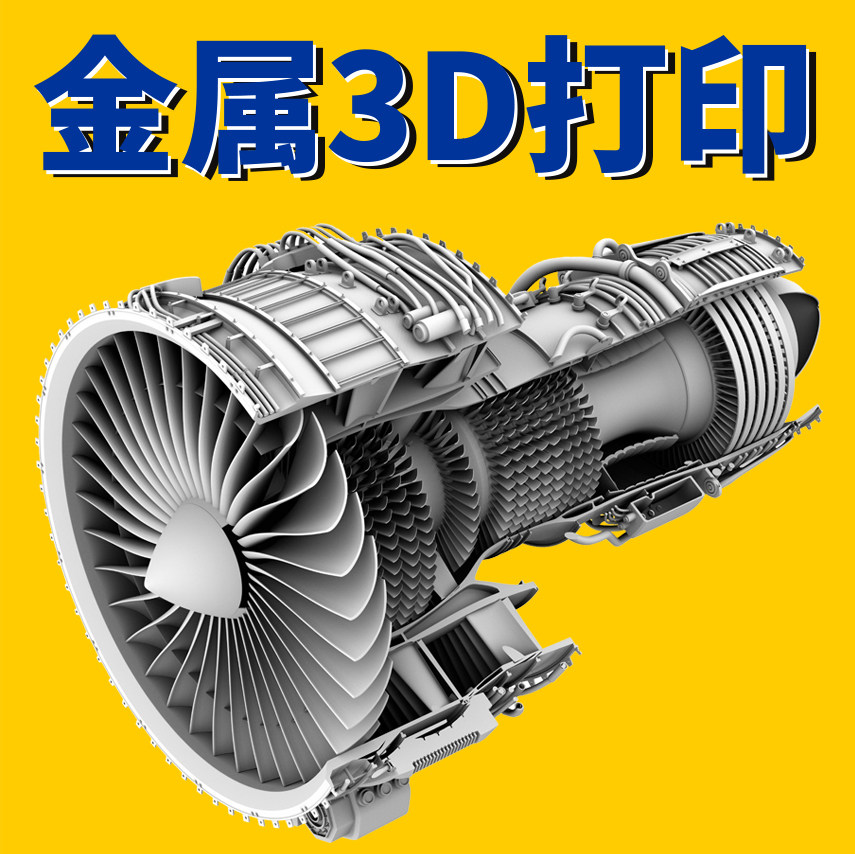 金属、ステンレス鋼、アルミニウム合金、樹脂、透明赤色ワックスの3Dプリントサービス、CNC加工、プロトタイピング、高精度モデリング。