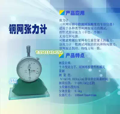 Domestic Y5 net tension meter 7-50N wire mesh tension tester SMT steel mesh tension meter
