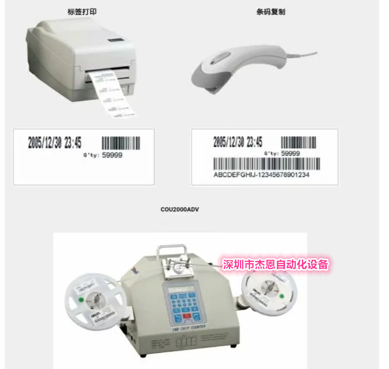 smd parts counter COU2000 point material machine SMT material counter