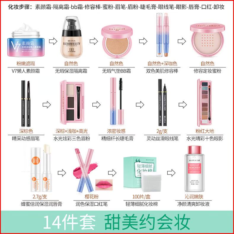 Bộ mỹ phẩm trang điểm trọn bộ cho người mới bắt đầu không thấm nước nữ sinh viên trang điểm nhẹ tự nhiên dễ học kết hợp - Bộ trang điểm bảng mắt revolution