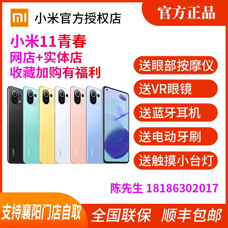 (Spot Sundaydah) MIUI Xiaomi Xiaomi 11 Youth Edition Official