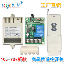 Wide voltage DC 12V24V36V48V motor lamp wireless remote control switch 3000 meters water pump remote control switch